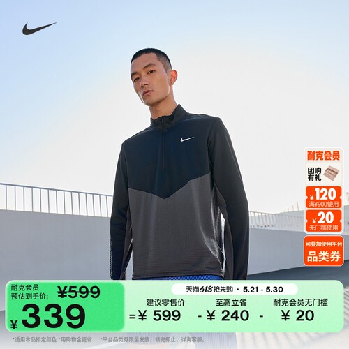 Nike耐克保暖男子跑步上衣卫衣