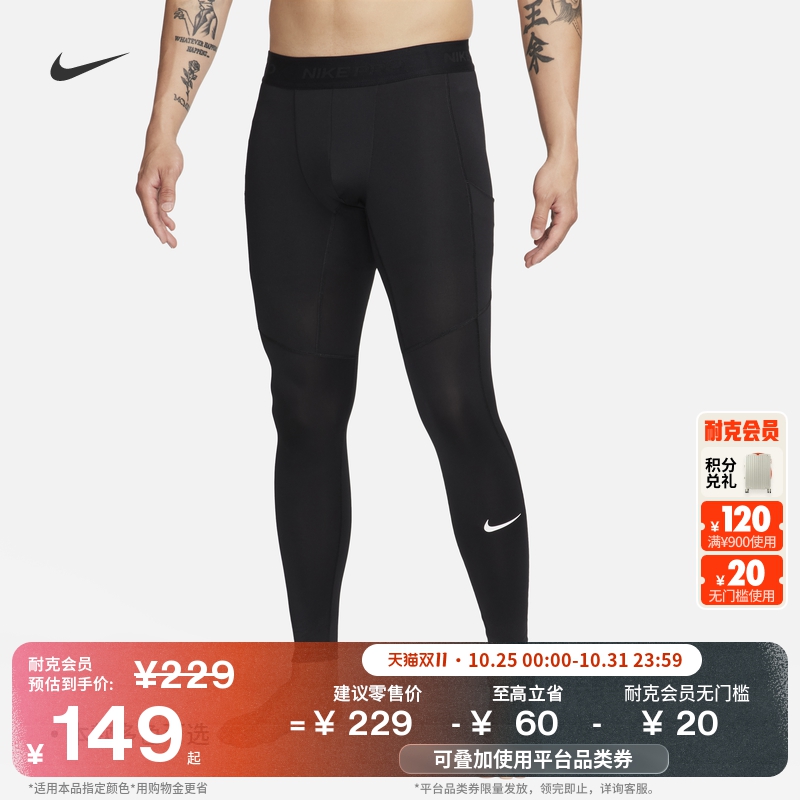 耐克男子透气紧身训练裤冬季举重速干针织运动裤NIKE PRO FB7953