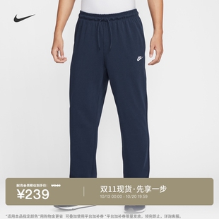 耐克男子针织直筒长裤秋冬纯棉轻便休闲运动裤NIKE CLUB FQ4333