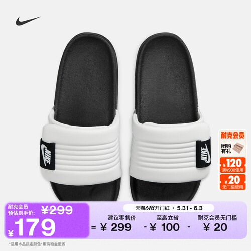 Nike耐克轻便室内男子拖鞋一字拖