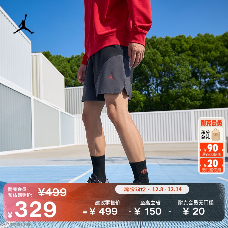 耐克乔丹塔图姆男子速干梭织短裤新款轻便JORDAN DRI-FIT IH0599