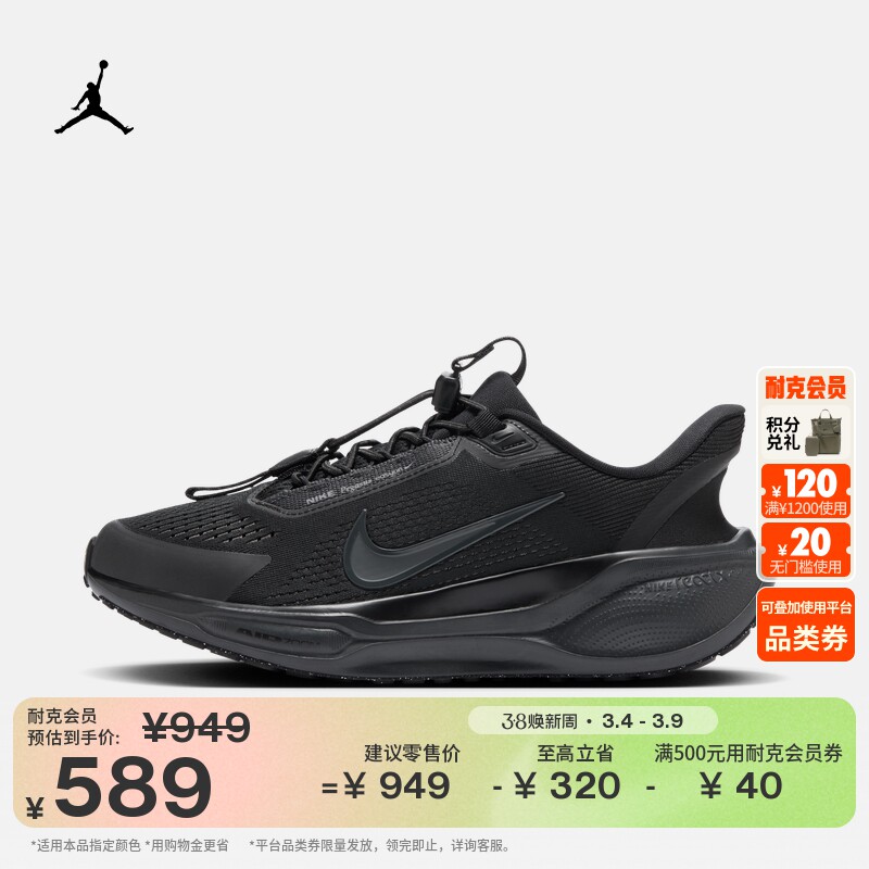 耐克飞马女子透气专业跑步鞋春季轻便公路NIKE PEGASUS FQ7844