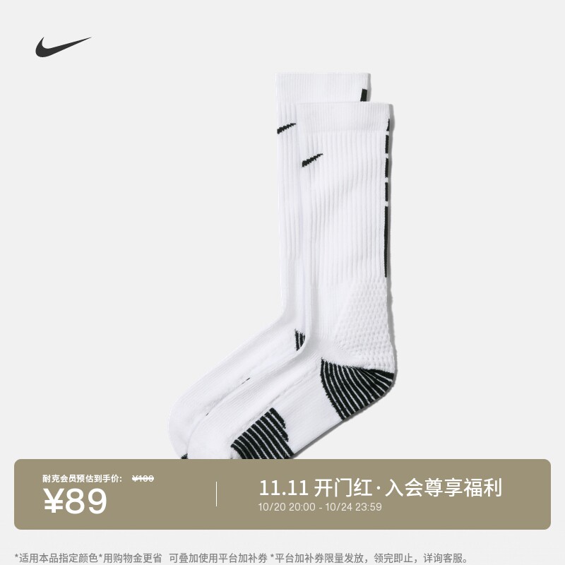 耐克中筒篮球运动袜(1双)冬季舒适速干支撑NIKE ELITE 2.0 HM0285