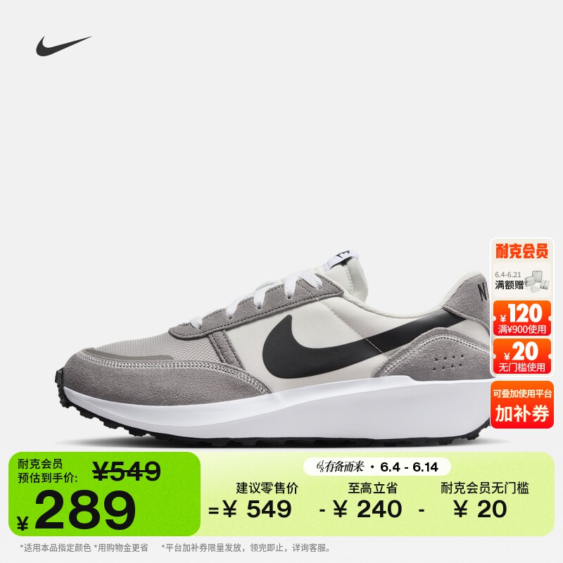 耐克男子复古运动鞋夏季翻毛皮时尚华夫鞋NIKE WAFFLE NAV FJ4195