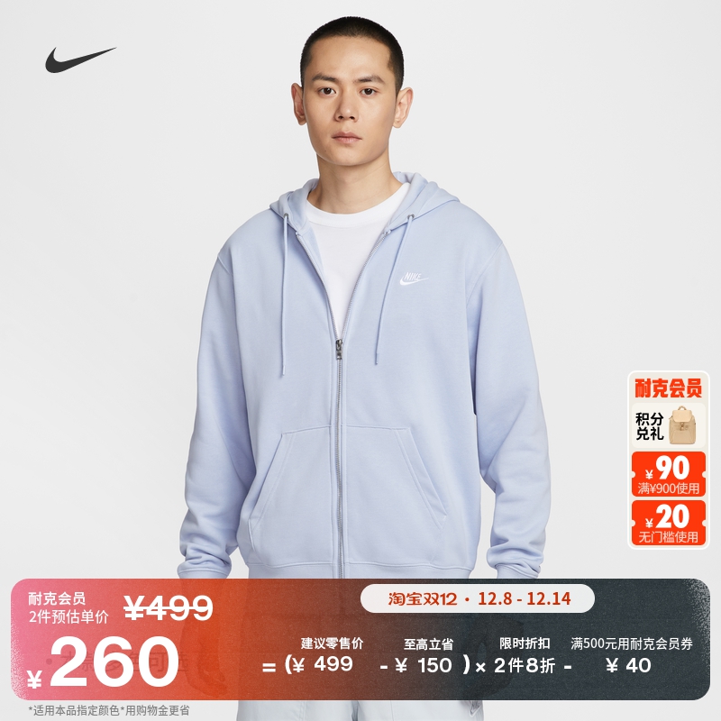 Nike耐克法式毛圈男子连帽衫卫衣