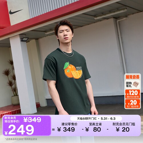 Nike耐克宽松纯棉男子短袖T恤