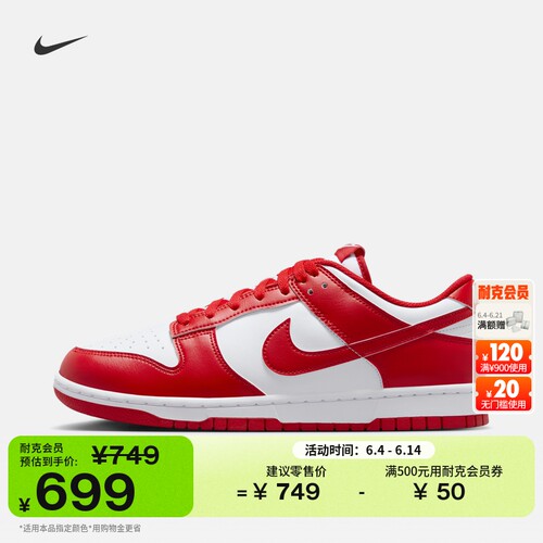 Nike耐克DUNK平底男子运动鞋板鞋