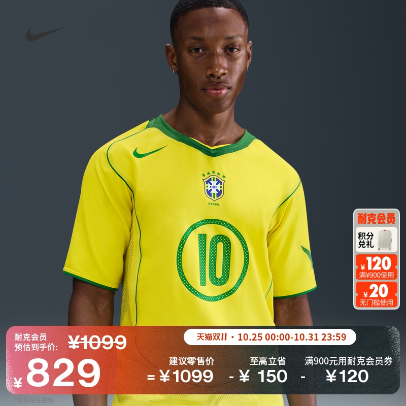Nike耐克巴西队速干男子足球球衣