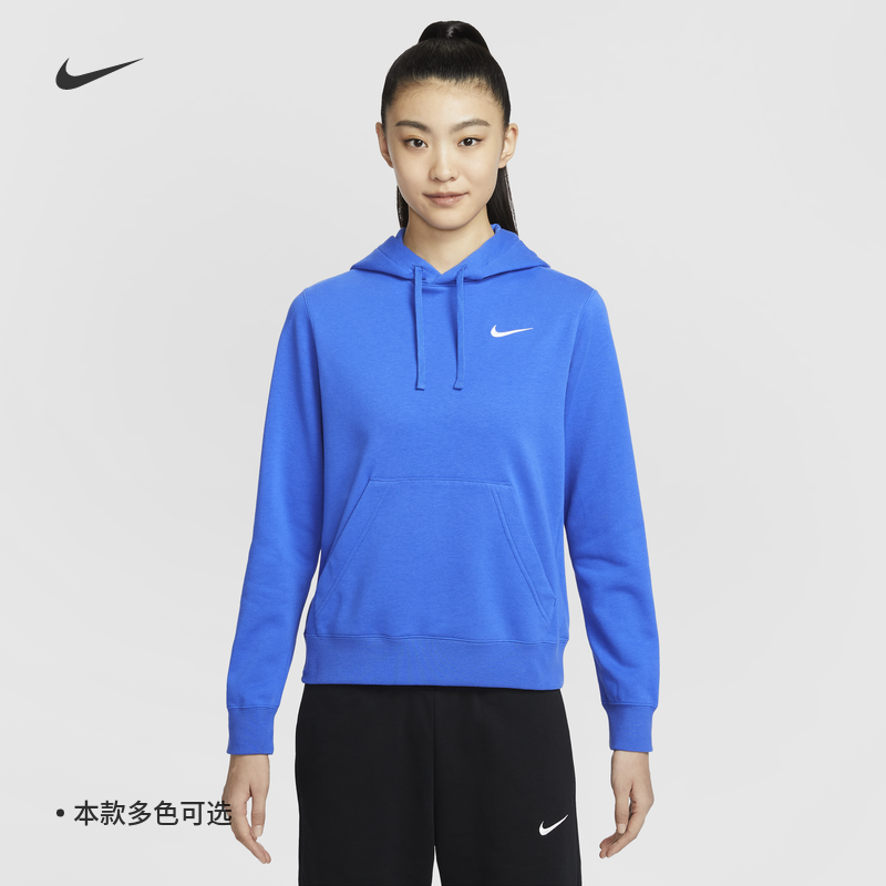 耐克定制女子套头卫衣法式毛圈柔软连帽衫NIKE TEAM CLUB IB8897