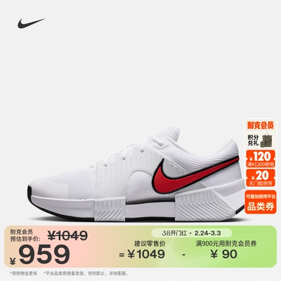 Nike耐克缓震支撑运动男子网球鞋