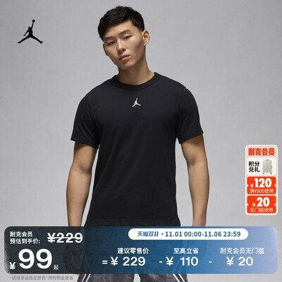 Jordan官方速干男子短袖篮球上衣