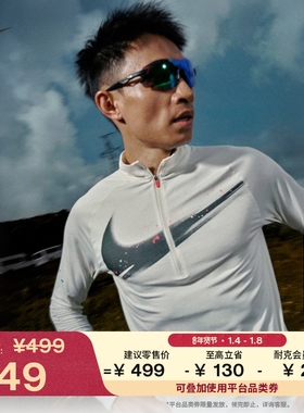 耐克男子透气轻薄跑步上衣冬季新款防晒速干反光运动NIKE IM9357