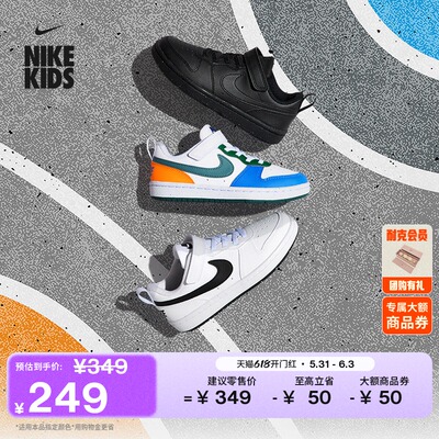 Nike耐克酷菠萝幼童运动鞋板鞋