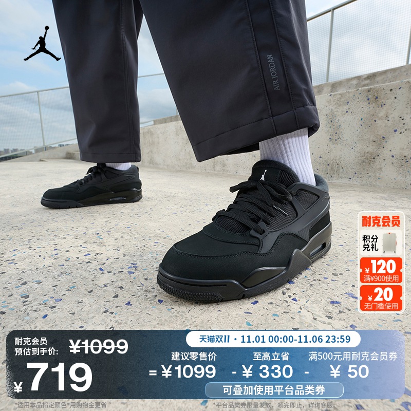 耐克乔丹男子缓震骑士鞋冬季支撑抓地运动鞋JORDAN 4 RM FQ7939