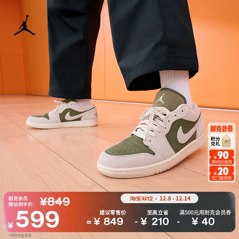 201/ǳ/ 43 JordanٷAJ1ɭϵɫ˶Ь 599Ԫ