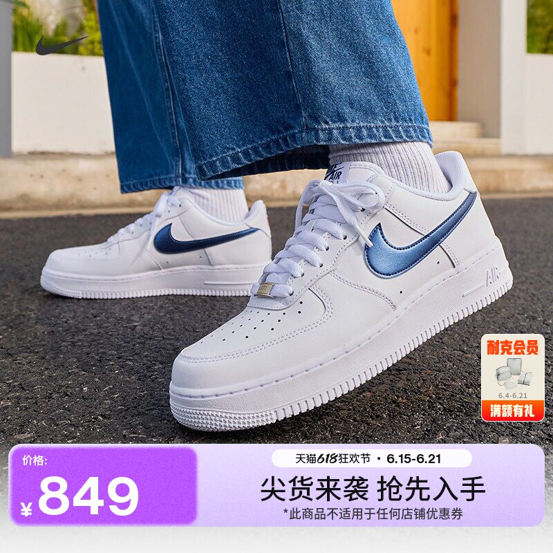 耐克美国足球队款空军一号男子运动鞋夏NIKE AIR FORCE 1 IQ0407