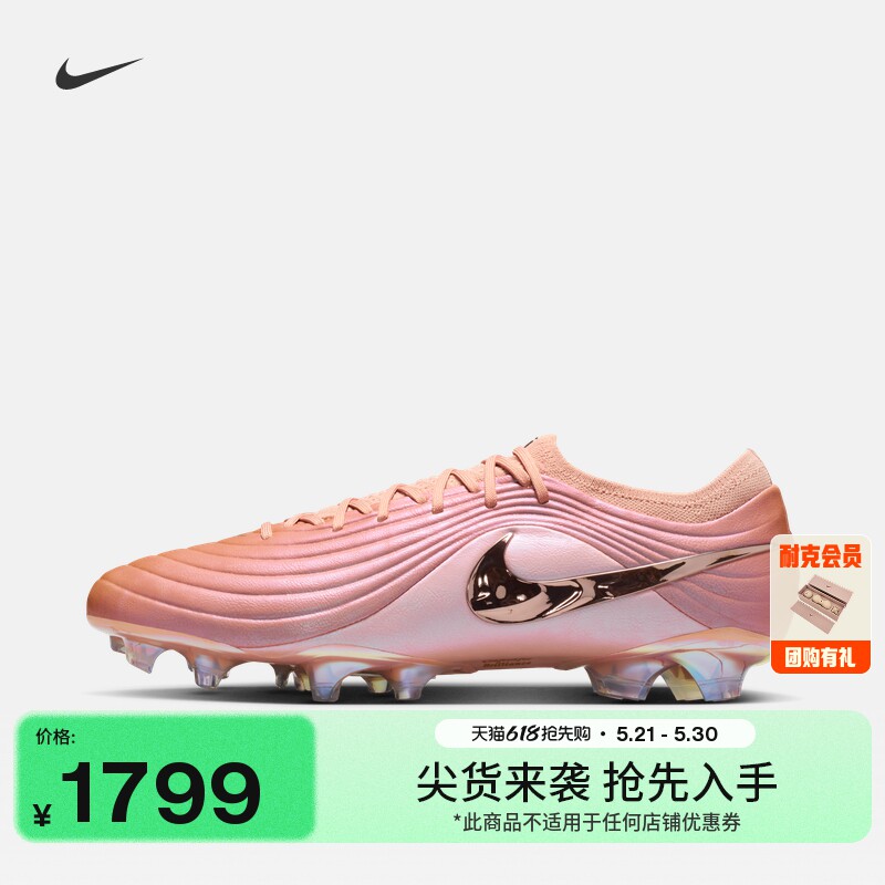 耐克天迫系列男女FG足球鞋新款NIKE TIEMPO MAEST