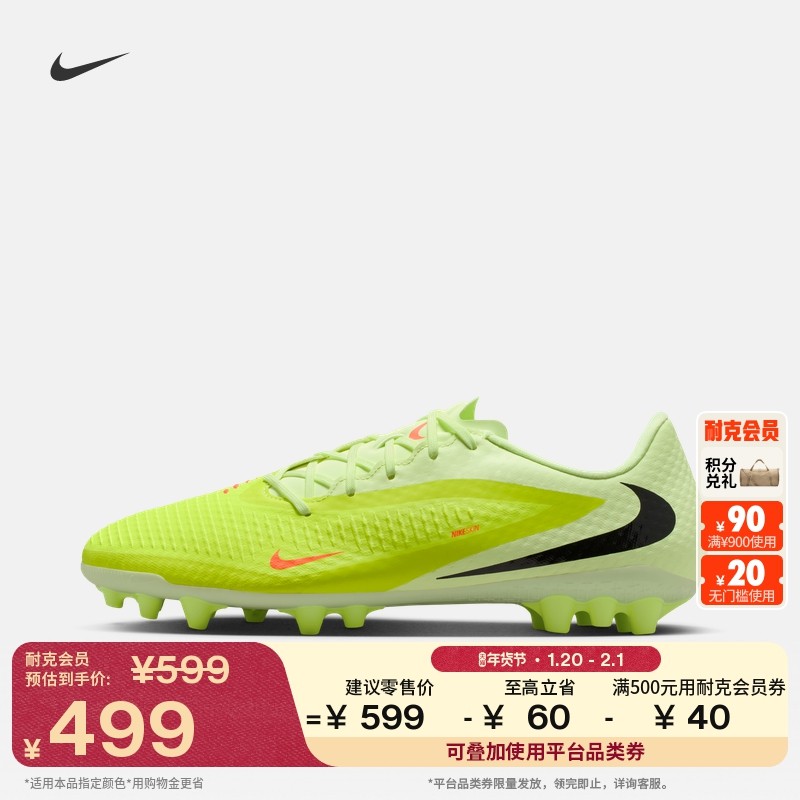 耐克暗煞系列男女透气AG足球鞋春低帮NIKE PHANTOM 6 LOW HQ2322,运动鞋new,足球鞋,淘宝优惠券,粉丝福利购,淘宝优惠卷