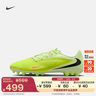 耐克暗煞系列男女透气AG足球鞋春低帮NIKE PHANTOM 6 LOW HQ2322