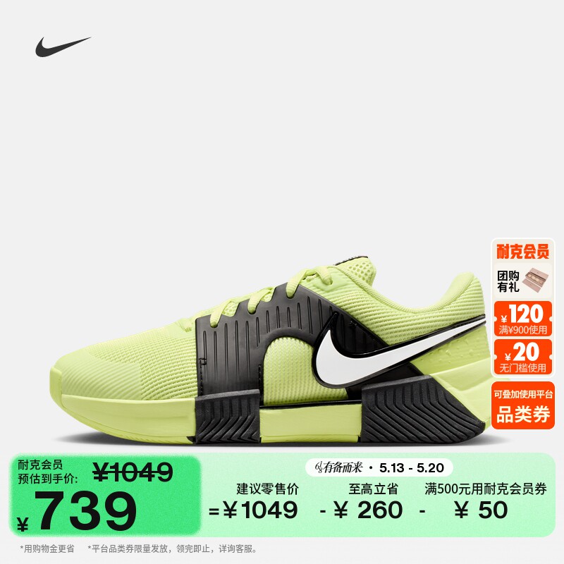 耐克大坂直美同款女硬地球场网球鞋NIKE GP CHALLENGE 1.5 IQ5175