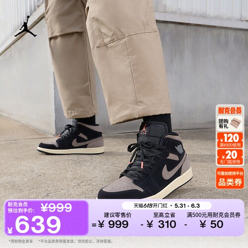 Jordan官方AJ1中帮男运动鞋板鞋