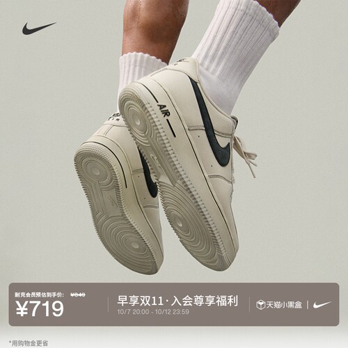 Nike耐克空军一号胶底男子运动鞋