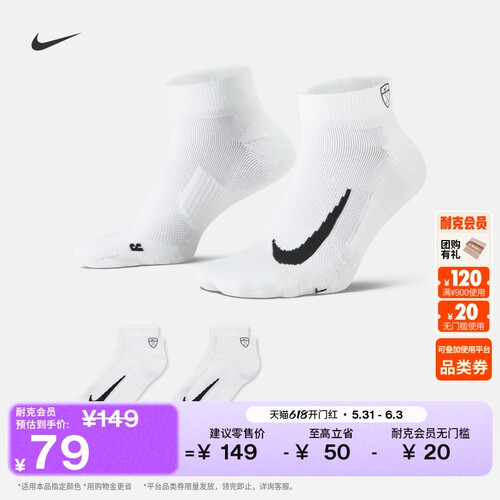 Nike耐克速干高尔夫运动短袜2双