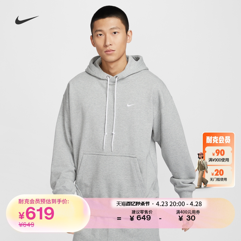 Nike耐克美式复古男子套头连帽衫