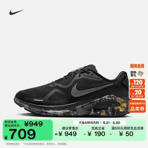 Nike耐克STRUCTURE26男子跑步鞋