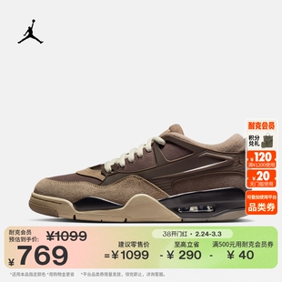 耐克乔丹男子缓震骑士鞋春季支撑抓地运动鞋JORDAN 4 RM FQ7939