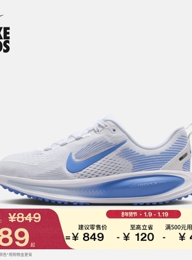 耐克小迈柔大童透气专业跑步鞋春季男女童NIKE VOMERO 18 HQ2157