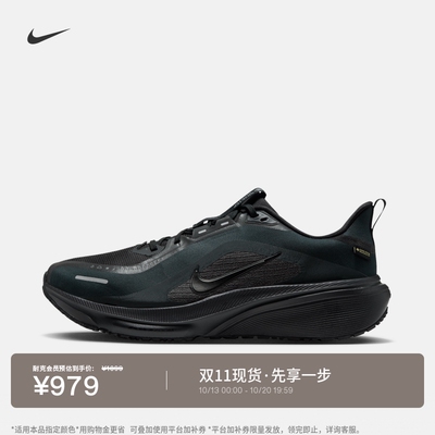 Nike耐克飞马男子防水公路跑步鞋