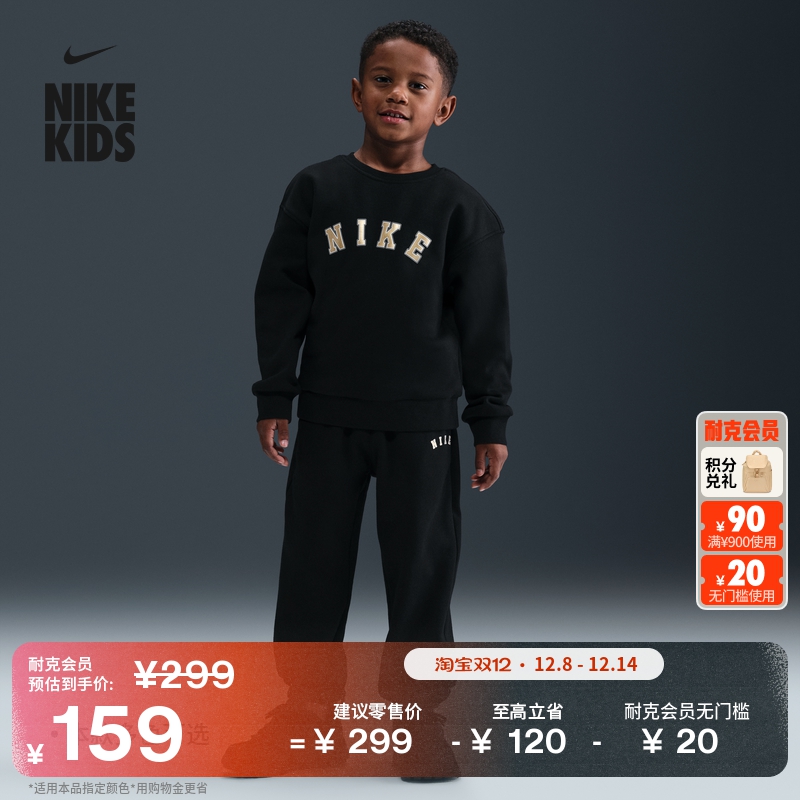 Nike耐克柔软幼童上衣和长裤套装