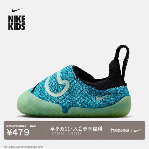 Nike耐克宝宝勾易穿脱婴童运动鞋