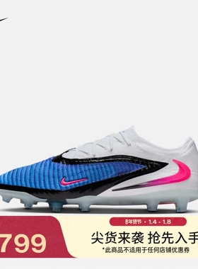 耐克暗煞系列男女AG足球鞋春季NIKE PHANTOM 6 LOW ELITE HQ2335