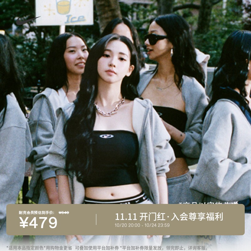 耐克廓系卫衣柳智敏KARINA同款连帽衫NIKE STUDIO FLEECE IM8085