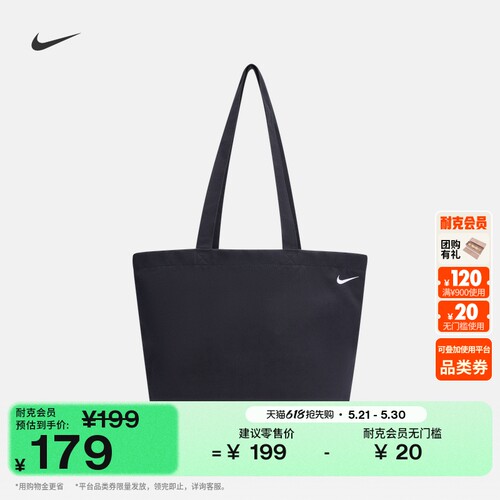 Nike耐克实用个性托特包
