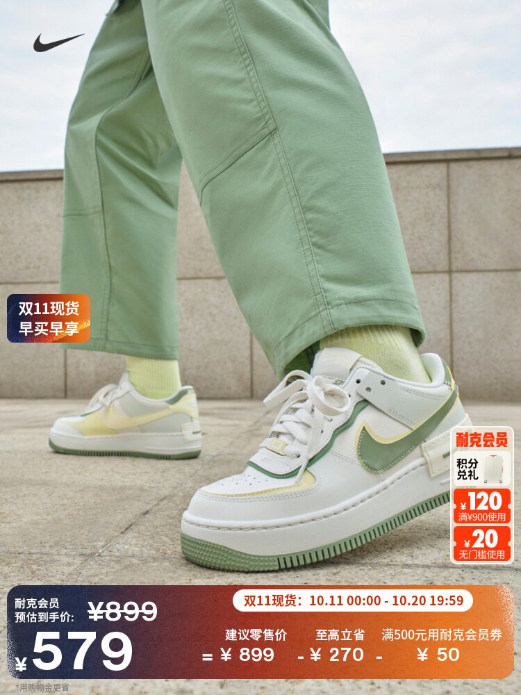 Nike Официальный сайт Nike AF1?Женская спортивная обувь SHADOW Air Force One кремово-зеленого цвета на платформе FN6335 Изображение 1