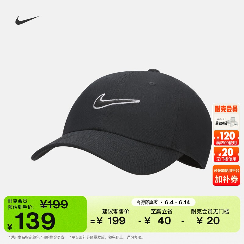 耐克勾时尚软顶运动帽夏季梭织休闲拼接刺绣舒适NIKE CLUB FB5369