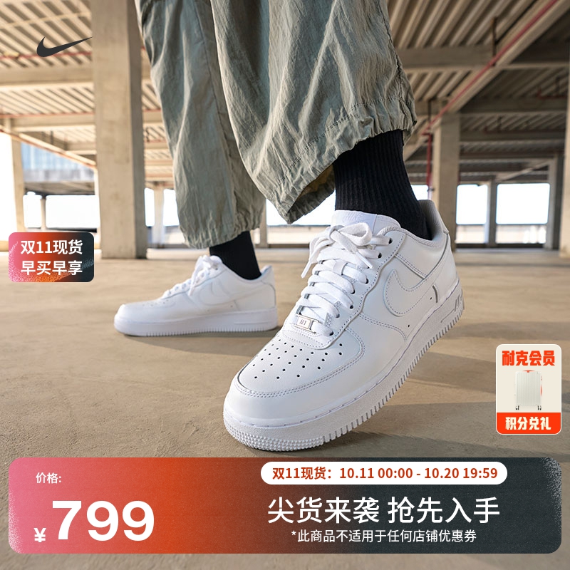 Nike耐克空军一号胶底男子运动鞋