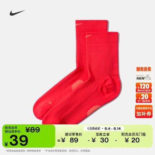 Nike耐克速干缓震跑步短袜1双