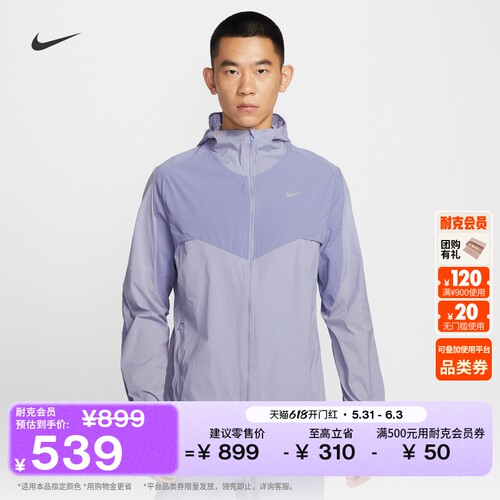 Nike耐克防泼水男子跑步夹克外套