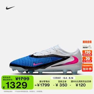 耐克暗煞系列男女低帮FG足球鞋钉鞋NIKE PHANTOM 6 LOW HJ2146