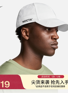 耐克印花运动帽冬季拼接滑扣NIKE NOCTA S.S.C. FV5541