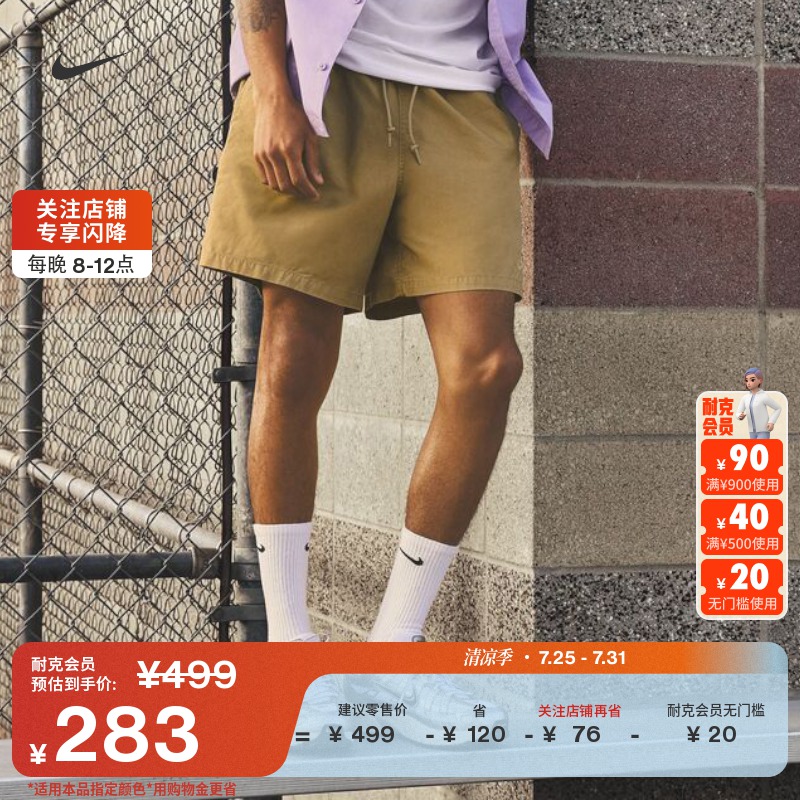 耐克男子纯棉短裤夏季新款梭织休闲刺绣运动裤官方NIKE HJ1947