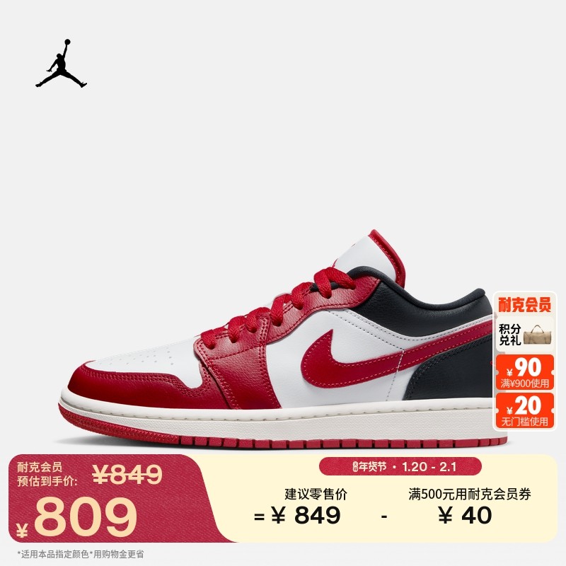 耐克乔丹女子轻便AJ1板鞋春季平底刺绣低帮运动鞋JORDAN DC0774,运动鞋new,运动休闲鞋,淘宝优惠券,粉丝福利购,淘宝优惠卷