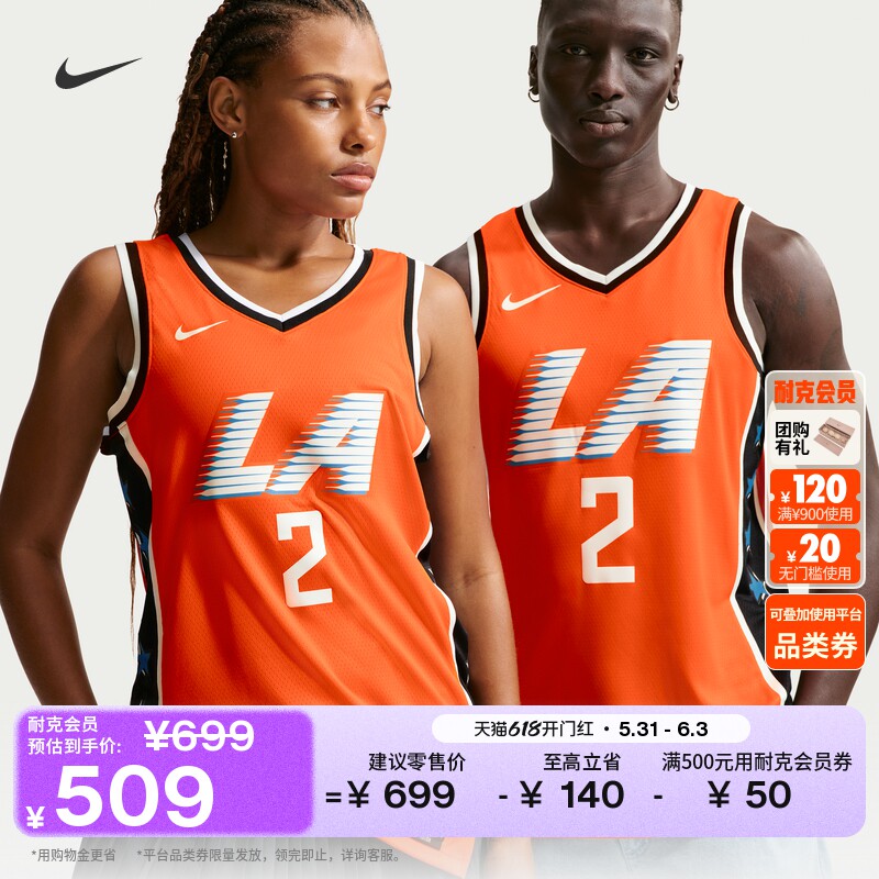 耐克洛杉矶快船队科怀·伦纳德男子速干球衣舒适NIKE NBA HM5984