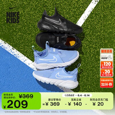 Nike耐克FLEXRUNNER幼童运动鞋