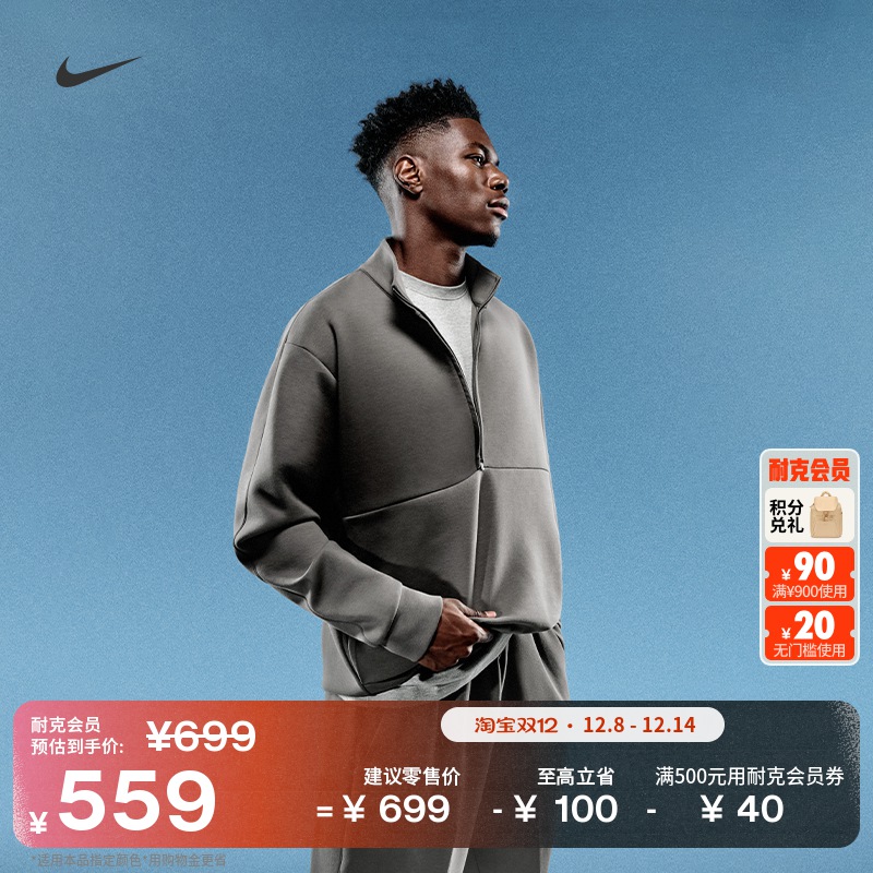 Nike耐克24.7系列速干男上衣卫衣