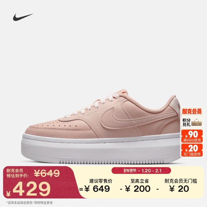 耐克女子透气运动鞋春季时尚板鞋NIKE COURT VISION ALTA DM0113,运动鞋new,运动休闲鞋,淘宝优惠券,粉丝福利购,淘宝优惠卷